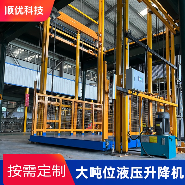 邵武导轨式升降机